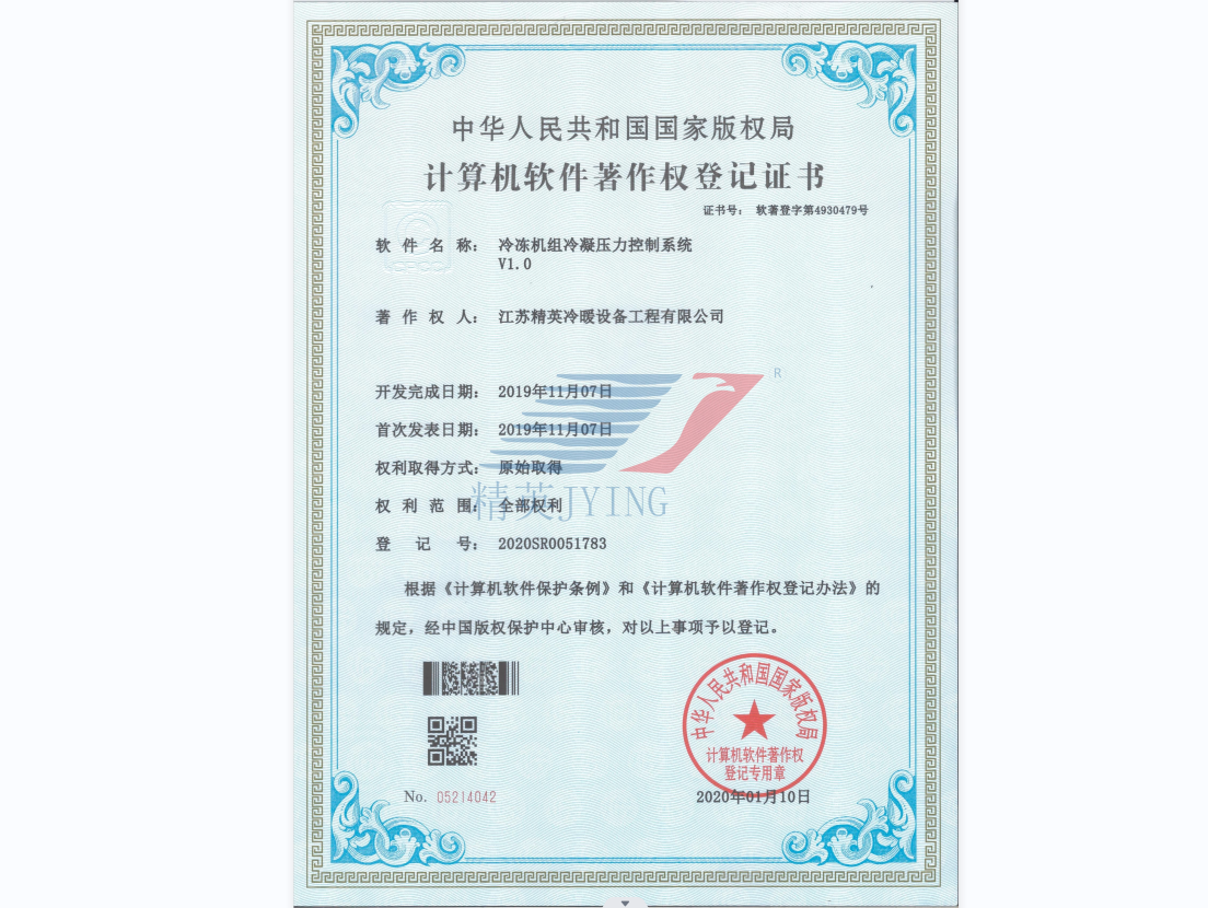 冷凍機組冷凝壓力控制系統(tǒng)V1.0